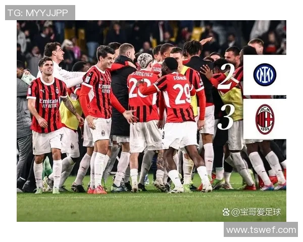 意甲联赛开幕在即，AC米兰备战迎战尤文图斯的首场比赛
